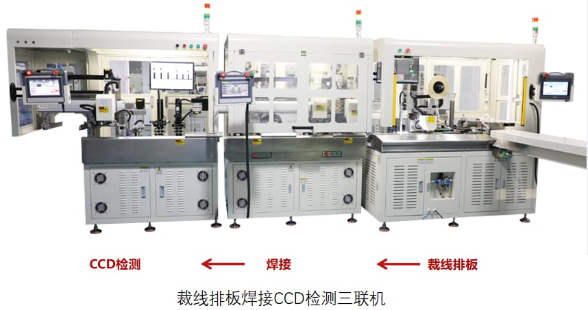 Linked boarding, welding and CCD line