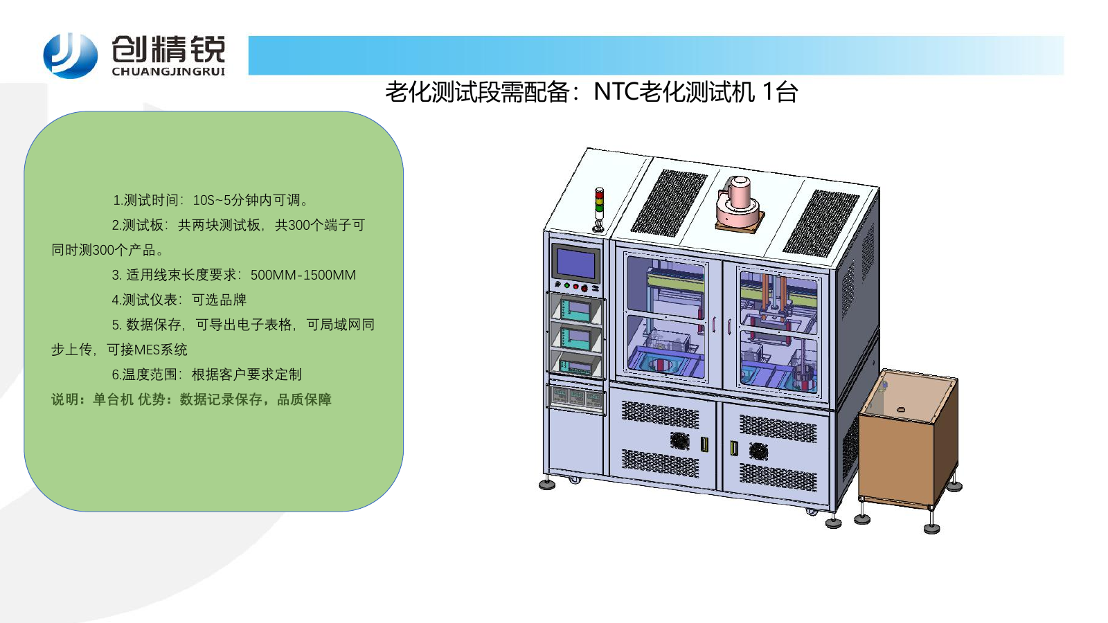 Aging test station