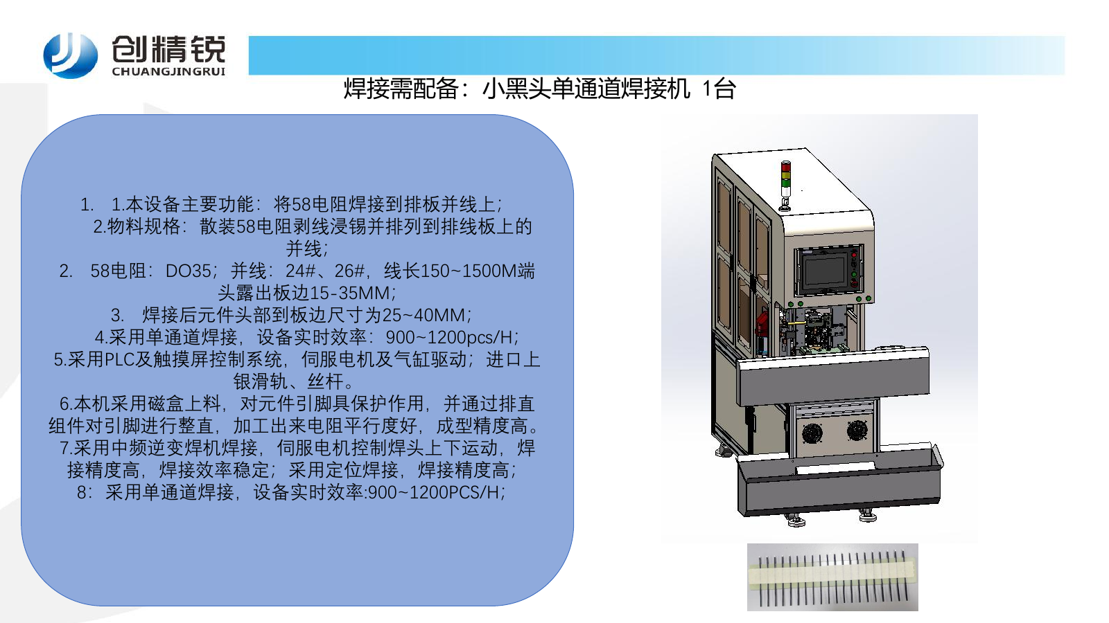Single-channel welding station